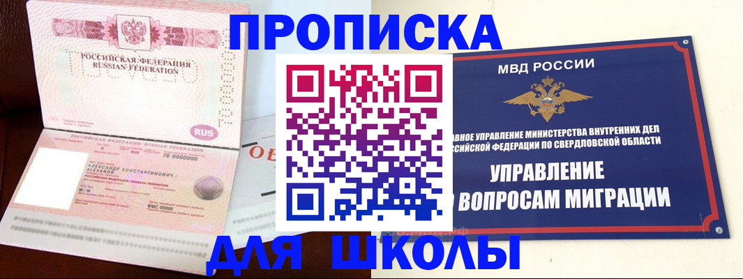 временная регистрация собственник в Рыбном