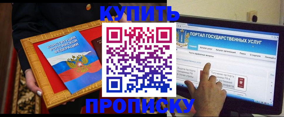 регистрация для дет. сада в Рыбном