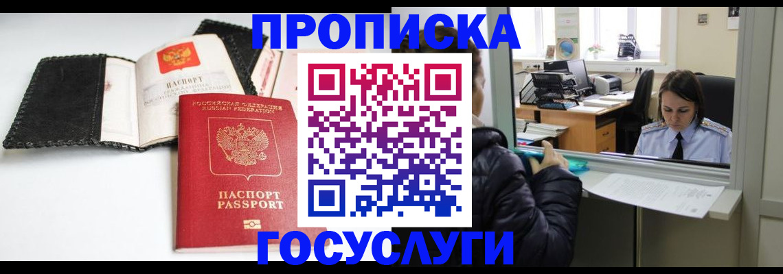 временная регистрация поиск в Рыбном