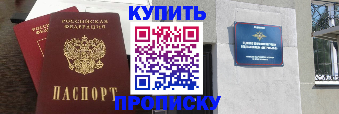 регистрация в Рыбном